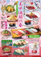 すし銚子丸 雅 テラスモール松戸店 