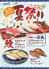 すし銚子丸 雅 アリオ亀有店 