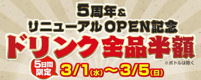 串焼き まるし西大島店