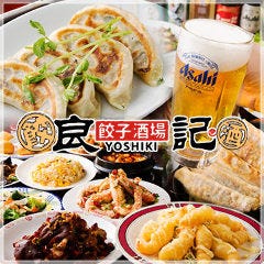 中華食べ飲み放題 良記 餃子酒場 6丁目 本店 