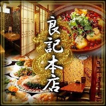 竹ノ塚駅周辺 ランチ 1 000円以内 おすすめ人気レストラン ぐるなび