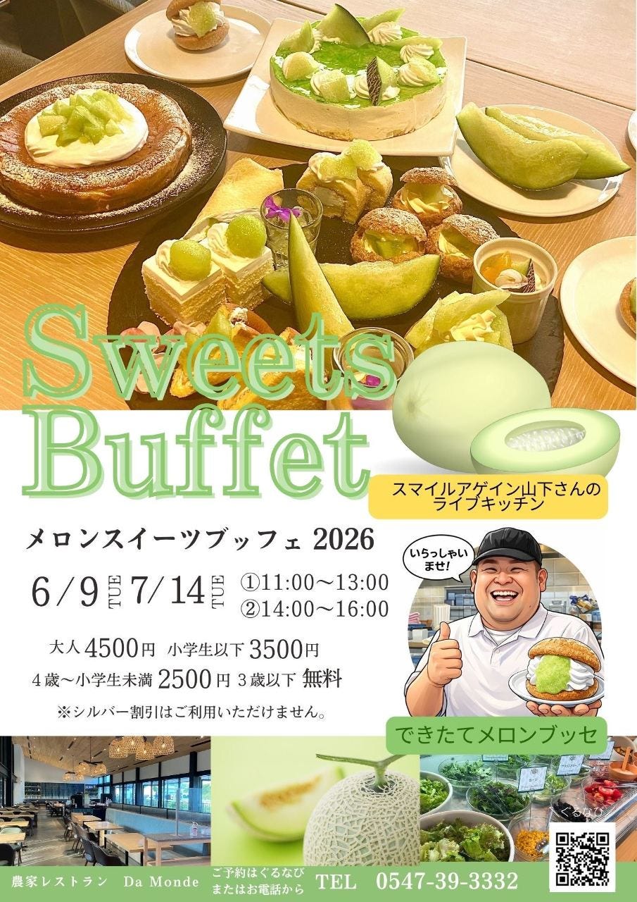 島田市で食べ放題 のバイキング（ビュッフェ） のランチ見つかる