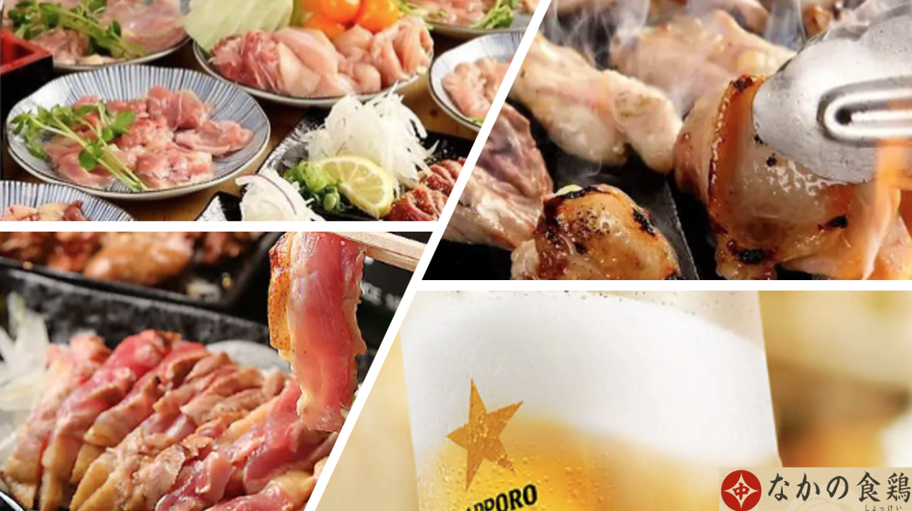 なかの食鶏 梅田東通り店