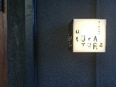 うつらうつら 