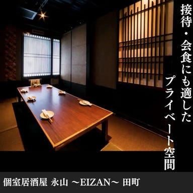 個室接待・打ちたて蕎麦 永山(eizan)_【プレミアム個室完備】