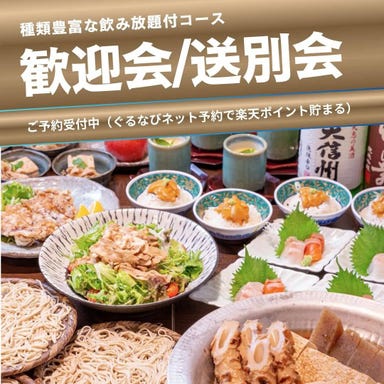 個室接待・打ちたて蕎麦 永山(eizan)_【宴会の決め手】個室接待・旨い料理