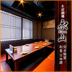 三田で完全個室があるレストラン 居酒屋 飲食店
