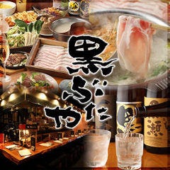 黒ぶたや ルミネ横浜店 