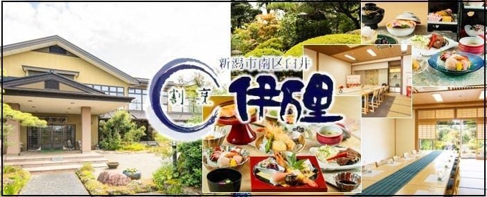 割烹 伊万里