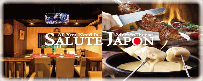 肉バル＆シュラスコ サルーテジャポン 渋谷店