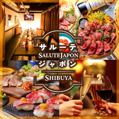 【夜景肉バル】肉寿司食べ放題 サルーテジャポン 渋谷店 こだわりの画像