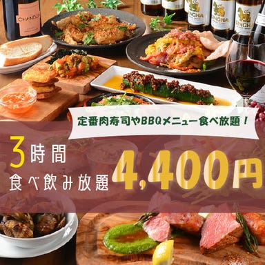 【夜景肉バル】肉寿司食べ放題 サルーテジャポン 渋谷店 コースの画像
