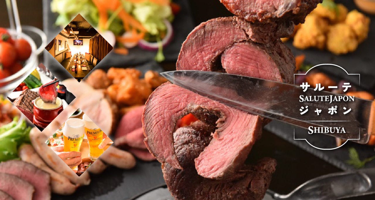 肉バル＆シュラスコ サルーテジャポン 渋谷店（渋谷/居酒屋） - 楽天ぐるなび