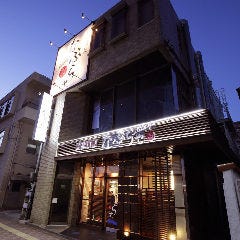 美味酒屋 なぶらや。 野洲駅前店