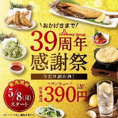 肉豆冨とレモンサワー 大衆食堂 安べゑ 八王子駅南口店 