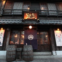 なお吉 藤沢店