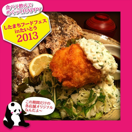 今井 総本店 写真 ぐるなび 今井 総本店 写真 ぐるなび