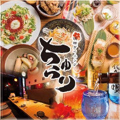 沖縄ダイニング琉歌 六本木店