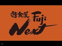 遊食屋FUJI next