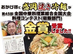遊食屋FUJI next