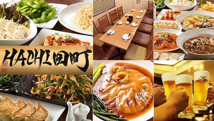八 Hachi 东京三田田町店 田町 三田 居酒屋 Gurunavi 日本美食餐厅指南