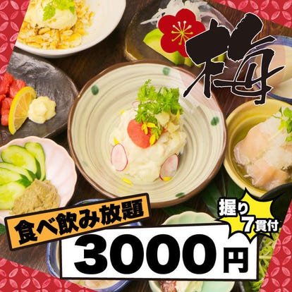 イオンモール伊丹周辺のレストラン ディナーでおすすめしたい人気のお店 ぐるなび イオンモール伊丹周辺のレストラン ディナーでおすすめしたい人気のお店 ぐるなび