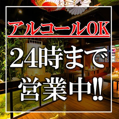 ゆったり個室 新宿の居酒屋でおすすめ 人気の完全個室 ソファー席など ぐるなび