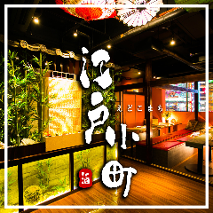 新宿で完全個室があるレストラン 居酒屋 飲食店
