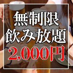 完全個室居酒屋 江戸小町 新宿西口店 新宿 居酒屋 の予約 コース一覧 ぐるなび