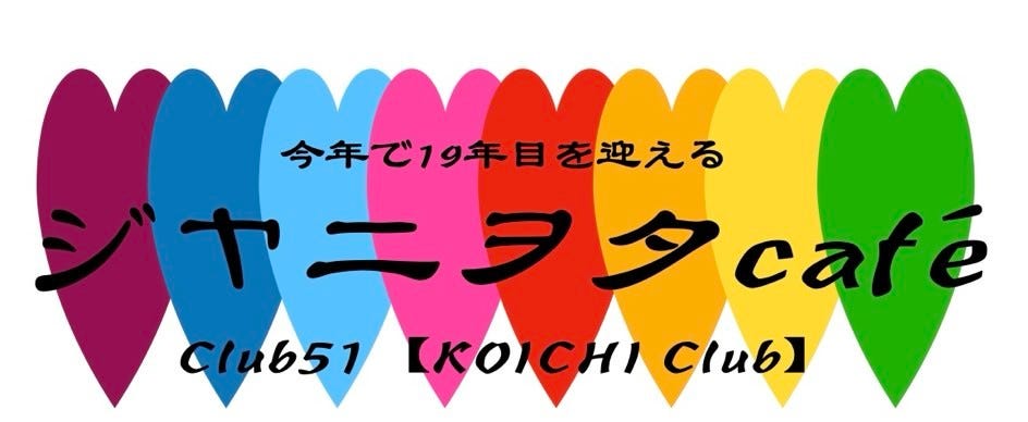 Club 51 【KOICHI Club】