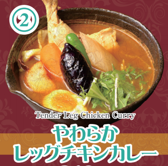スープカレーナマステ イオンモール姫路リバーシティー店 姫路 スープカレー ぐるなび スープカレーナマステ イオンモール姫路リバーシティー店 姫路 スープカレー ぐるなび