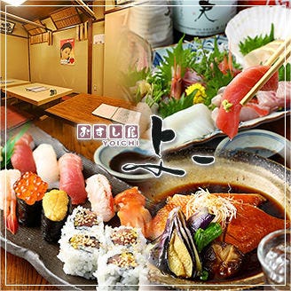 寿司居酒屋 おすし屋与一 本厚木駅前店 本厚木 厚木 居酒屋 ぐるなび
