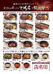 焼肉 平城苑 幕張店