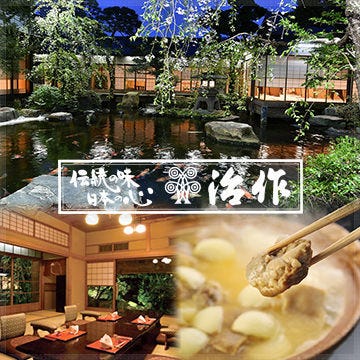 つきじ治作 築地 割烹 ぐるなび