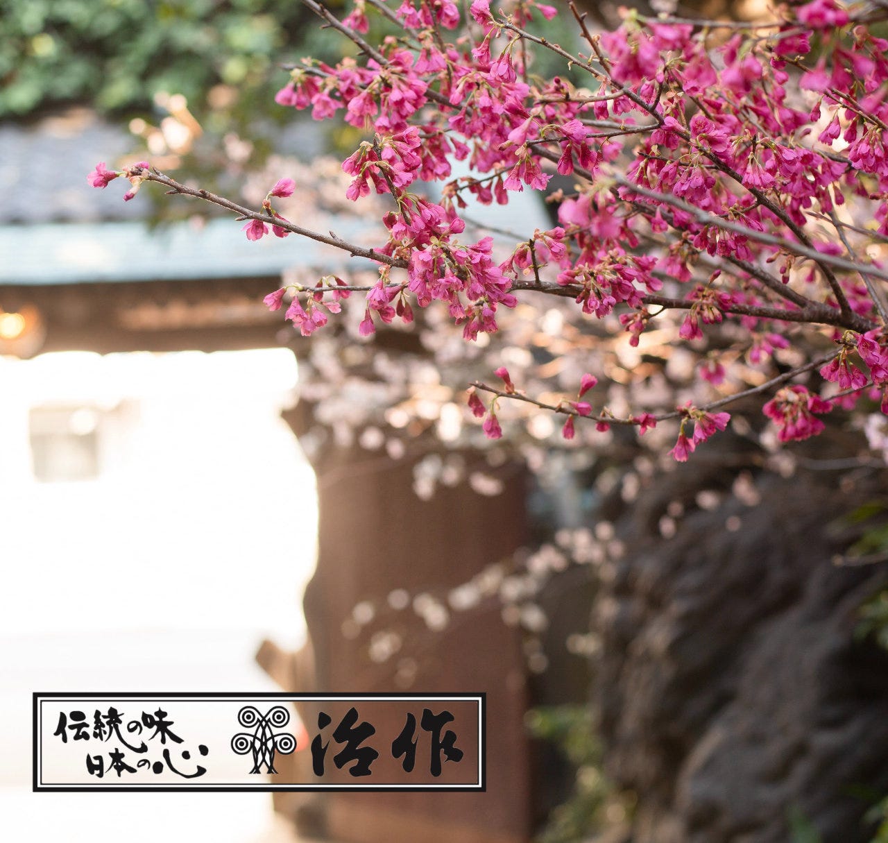 つきじ治作 築地 割烹 高級日本料理 Gurunavi 日本美食餐廳指南