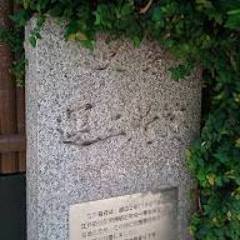三菱財閥の創業者・岩崎家一族の別邸建築
