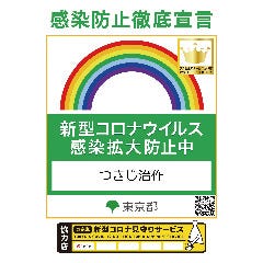 つきじ治作 築地 割烹 ぐるなび つきじ治作 築地 割烹 ぐるなび