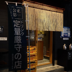 動物園通り もつ肉店