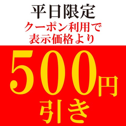 美味しいお店が見つかる 田町 三田 居酒屋 個室 おすすめ人気レストラン ぐるなび
