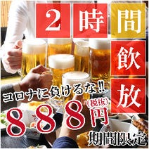 田町 三田 飲み放題 3 000円以内 おすすめ人気レストラン ぐるなび