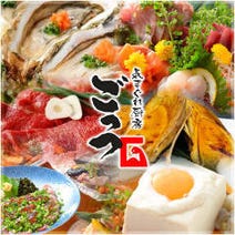 大森 居酒屋 飲み放題 3 000円以内 おすすめ人気レストラン ぐるなび