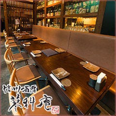 信州酒房 蓼科庵 ~たてしなあん~