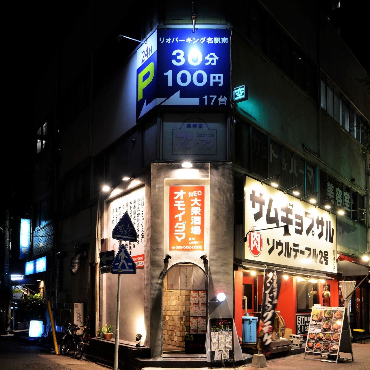 Neo 大衆酒場 オモイダマ ドリンクメニュー ぐるなび
