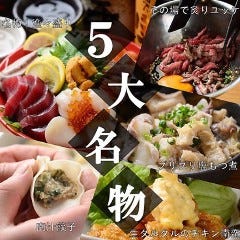 NEO 大衆酒場 オモイダマ 