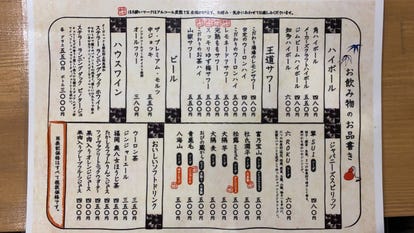 人気の美味い店 高根公団駅近くの居酒屋でおすすめ 完全個室 飲み放題など ぐるなび