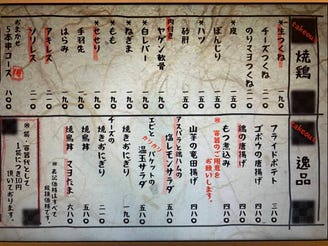鶏とkushiと炭とあひる メニュー メニュー表 ぐるなび 鶏とkushiと炭とあひる メニュー メニュー表 ぐるなび