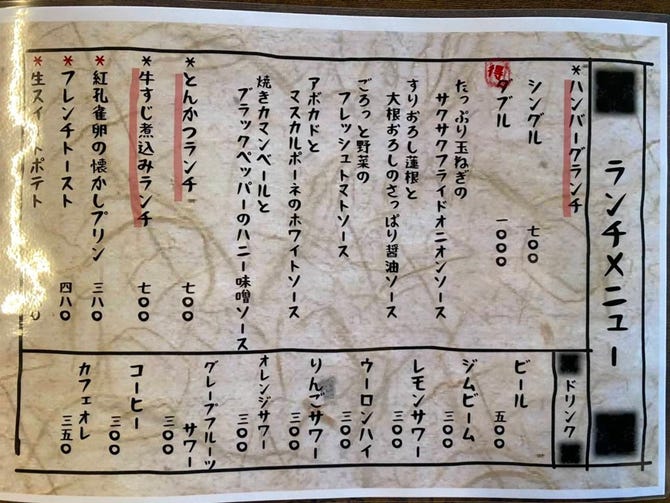 鶏とkushiと炭とあひる 船橋 西船橋 居酒屋 ぐるなび