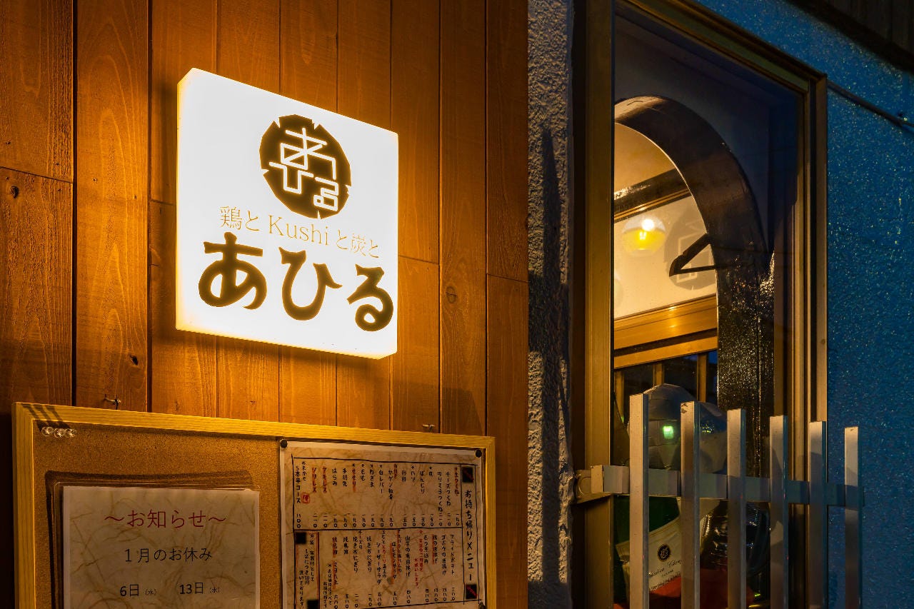 鶏とkushiと炭とあひる 船橋 西船橋 居酒屋 ぐるなび