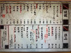 鶏とkushiと炭とあひる メニュー メニュー表 ぐるなび 鶏とkushiと炭とあひる メニュー メニュー表 ぐるなび