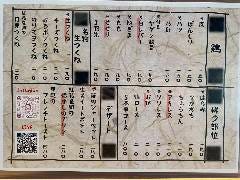 高根公団で人気のおすすめ飲食店 高根公団で人気のおすすめ飲食店